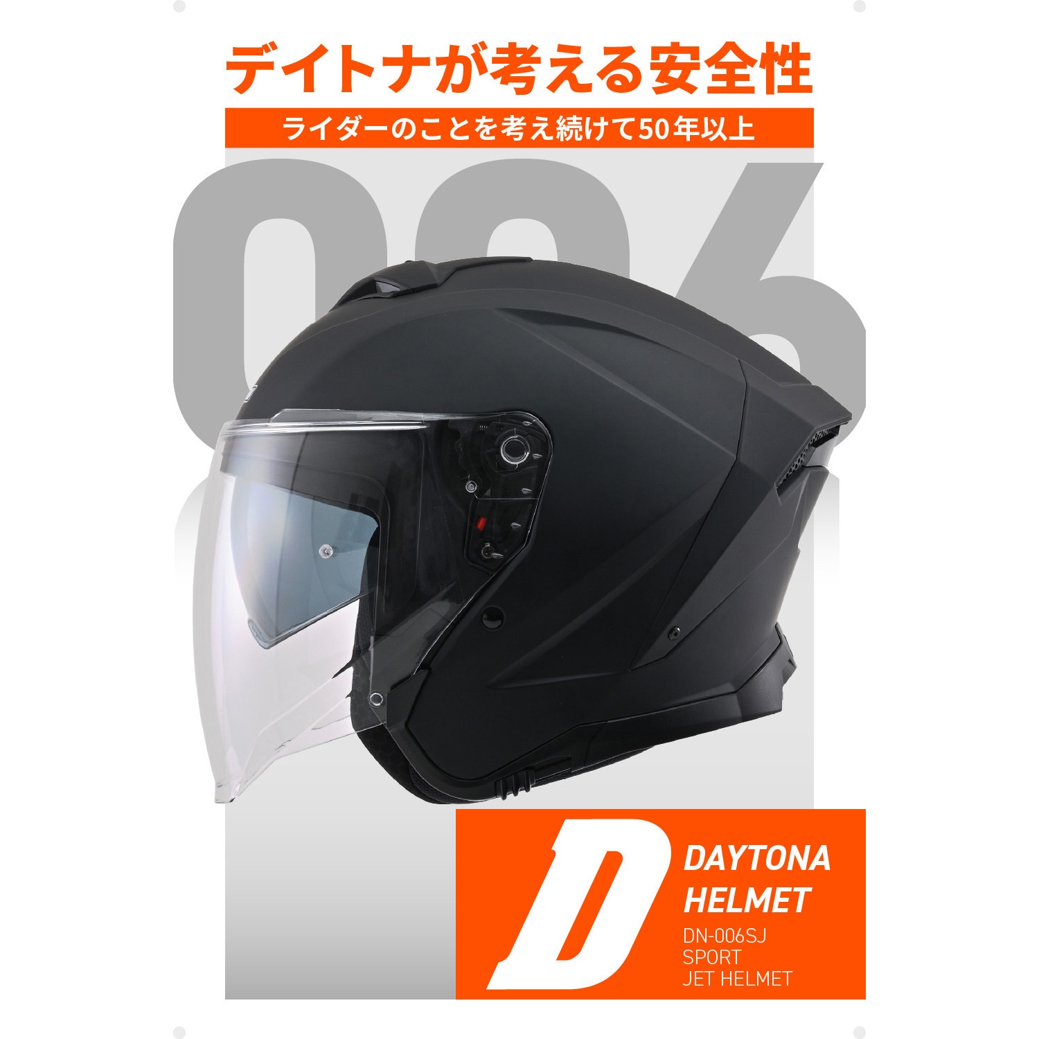 61059 DN006SJ ジェットヘルメット DAYTONA(デイトナ) サイズM
