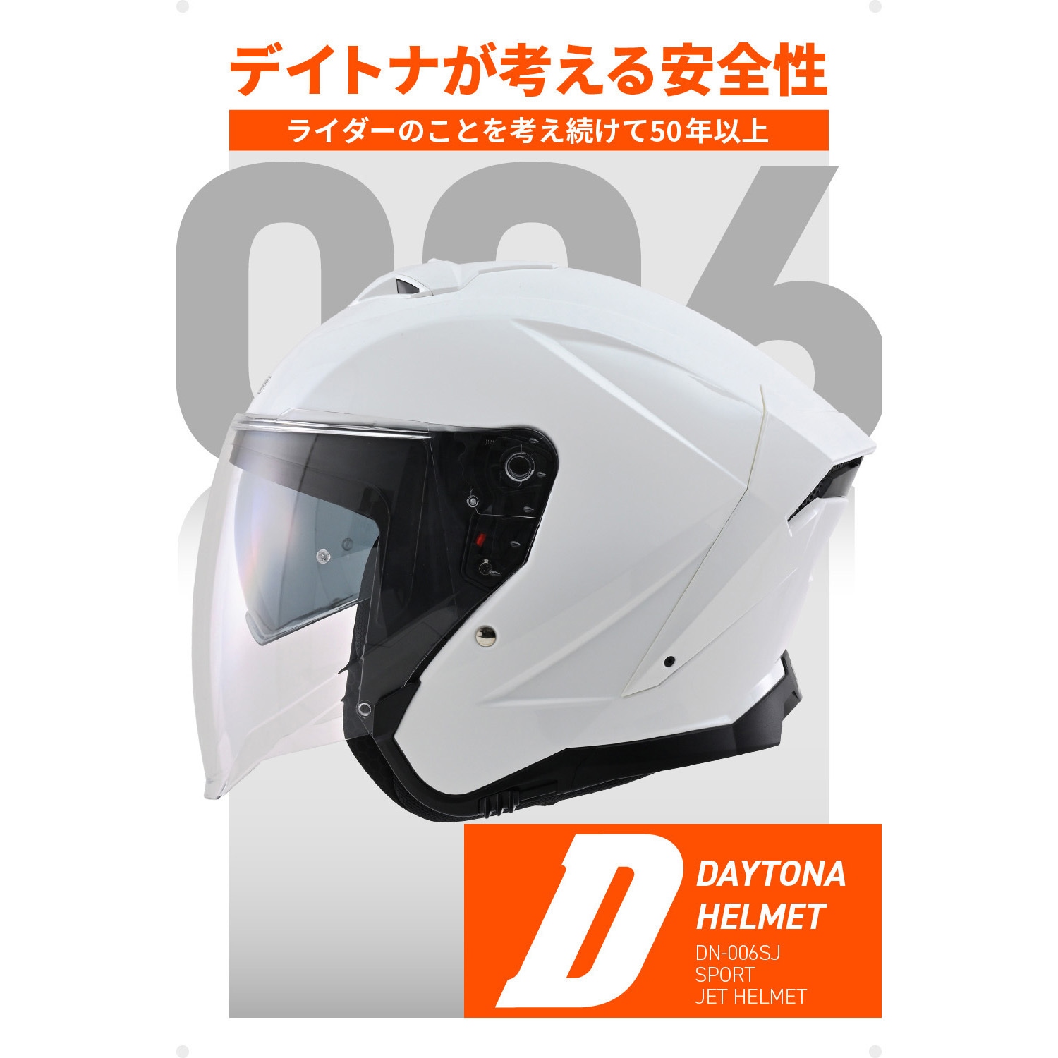 61077 DN006SJ ジェットヘルメット DAYTONA(デイトナ) サイズL