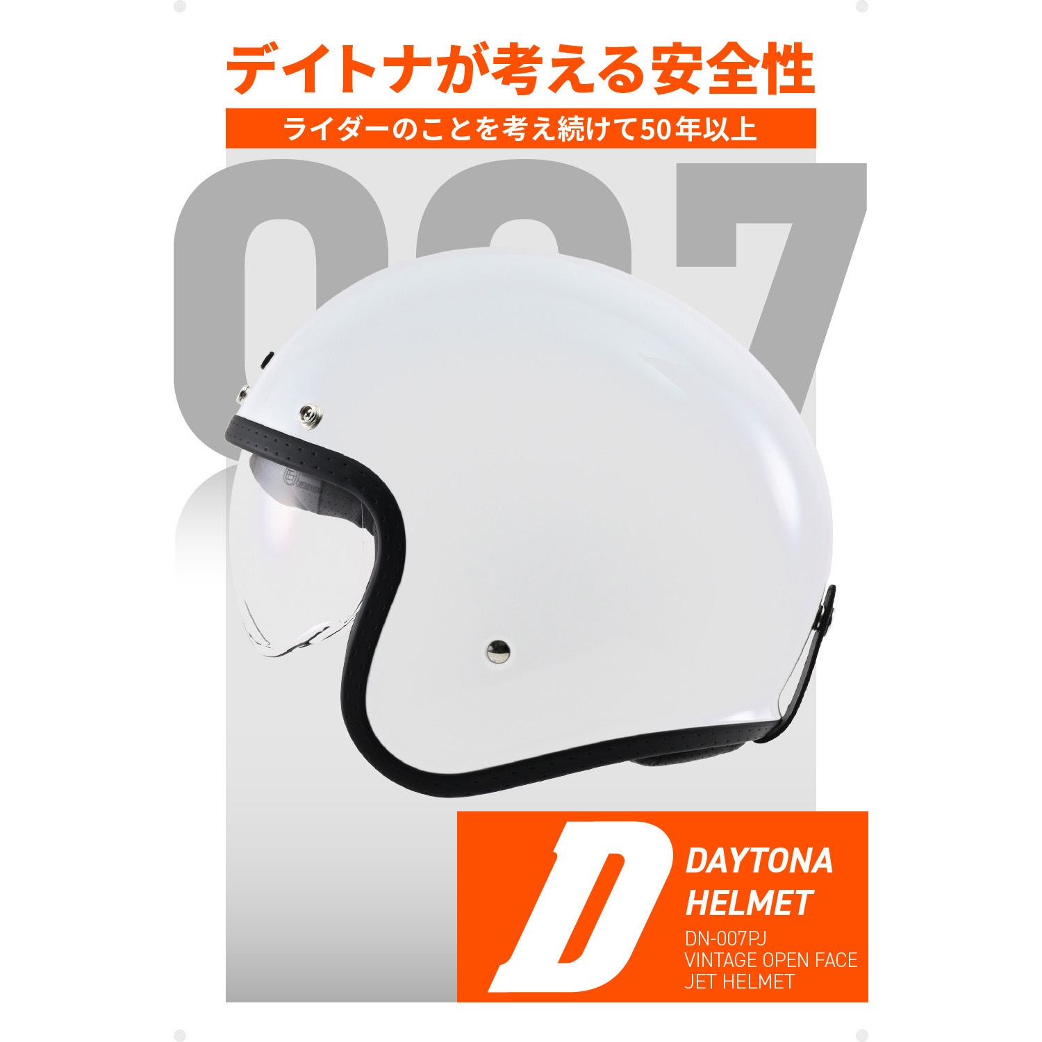 61100 DN007PJ ジェットヘルメット DAYTONA(デイトナ) サイズL