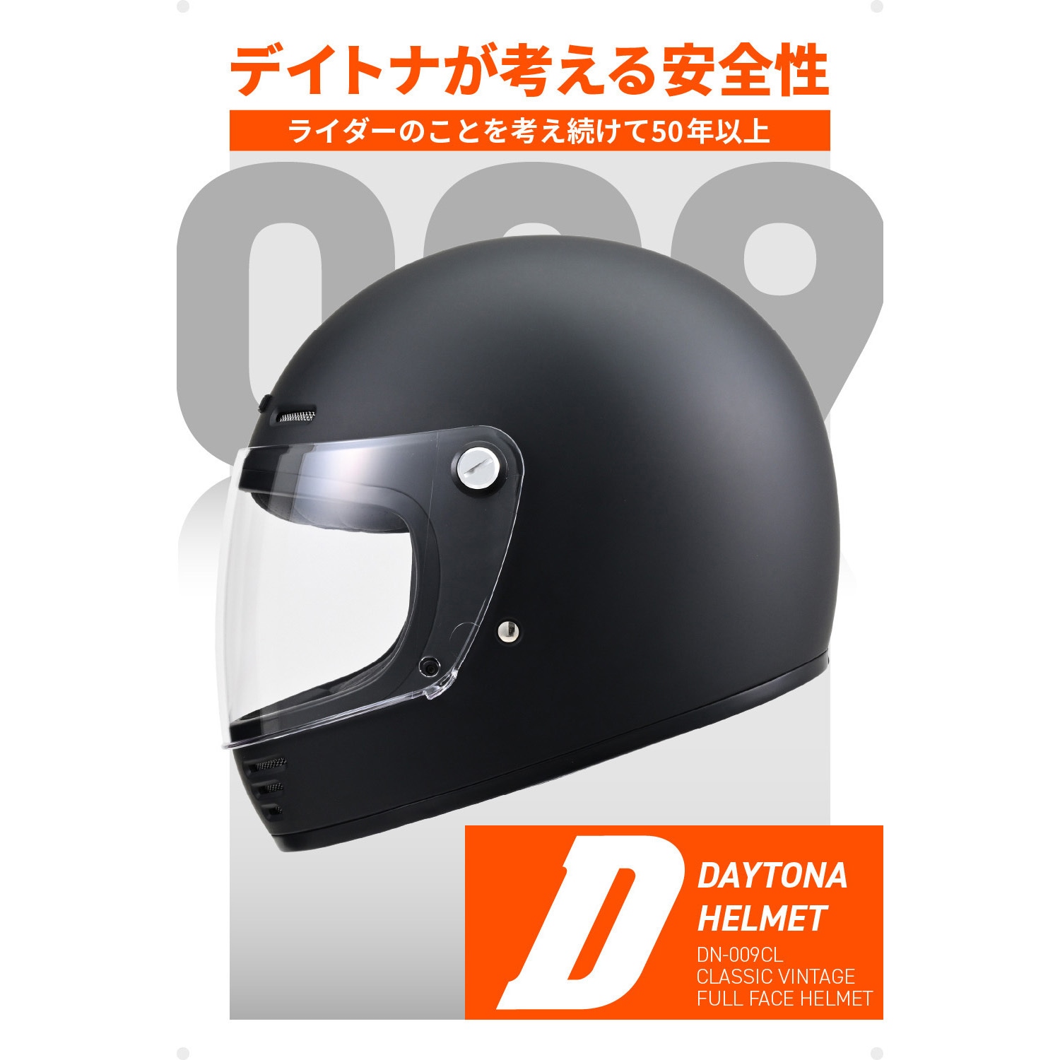 61123 DN009CL フルフェイスヘルメット DAYTONA(デイトナ