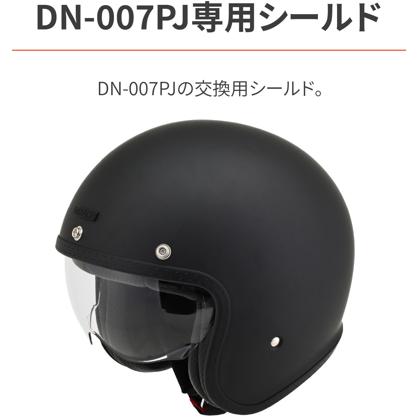 DAYTONA DN-005WX シールド シルバーミラー 48949 バイク ヘルメット 