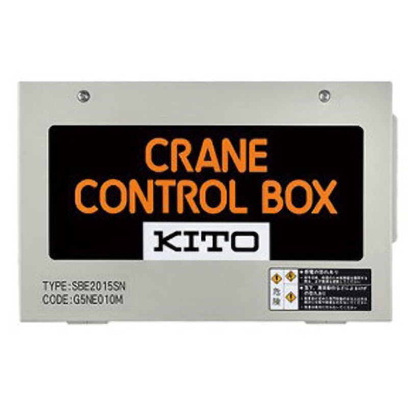 SBE2030SN 制御箱 1個 キトー 【通販モノタロウ】