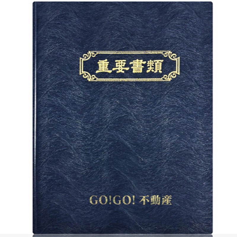 kfk-80Nv 社名入れ 重要書類ファイル 高級タイプ<紺色> グランド印刷 材質PVC 収納サイズA4 1セット(80冊) kfk-80Nv