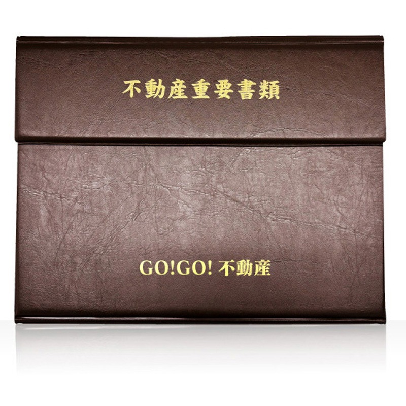 kfm-30Br 社名入れ 不動産重要書類ファイル 三つ折りタイプ<ブラウン> グランド印刷 PVC(軟質塩ビ)製 収納サイズA4 1セット(30冊) kfm-30Br 71,390円
