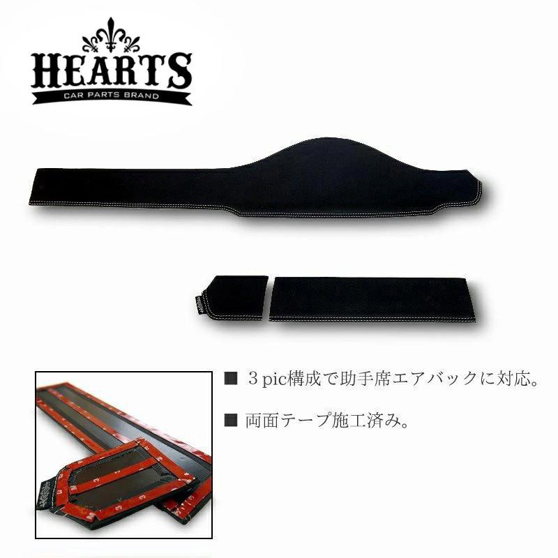DP001-NR-WH DP001 ダッシュパネル 標準ボディ用 Hearts ベース/黒色合皮 白ステッチ