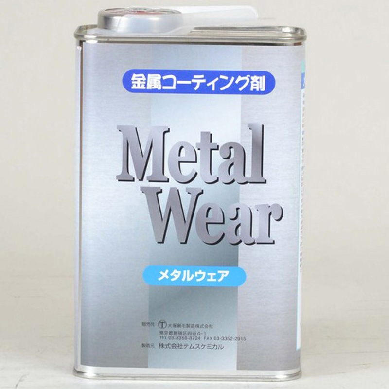 メタルウェア 1缶 テムスケミカル 【通販モノタロウ】