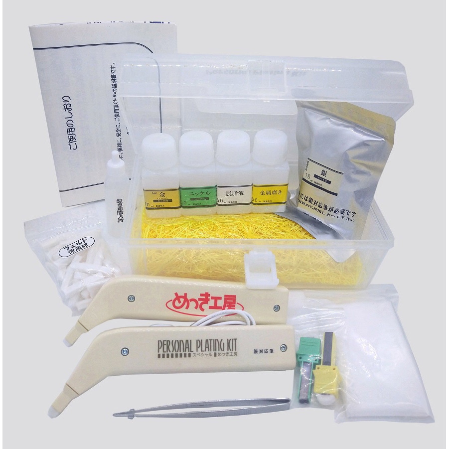 金メッキなど加工キット マイル工芸 あつき工具セット MG-602 MG-F602 めっき工房セット商品 1セット マルイ鍍金工業 【通販モノタロウ】