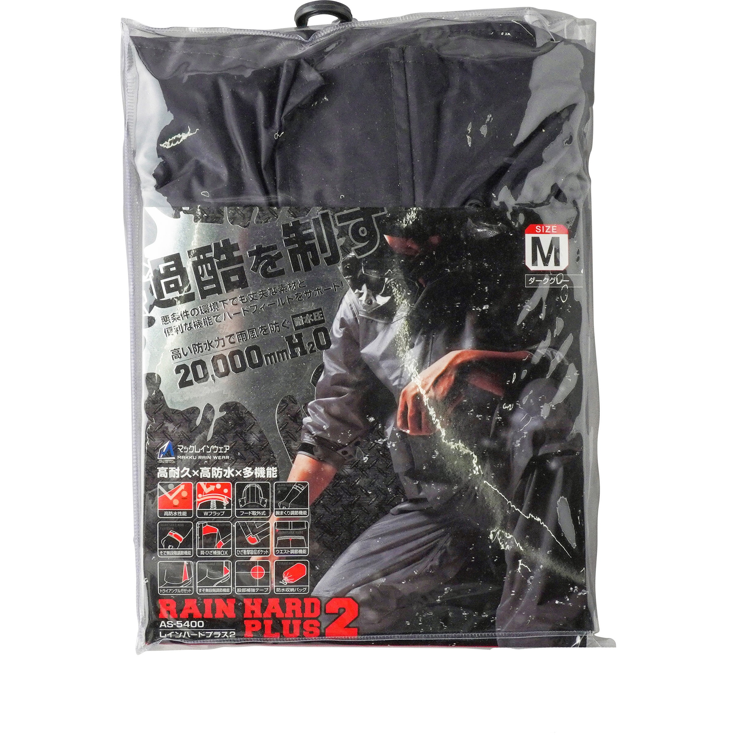 AS-5400 レインハードプラス2 makku ダークグレー色 サイズM AS-5400