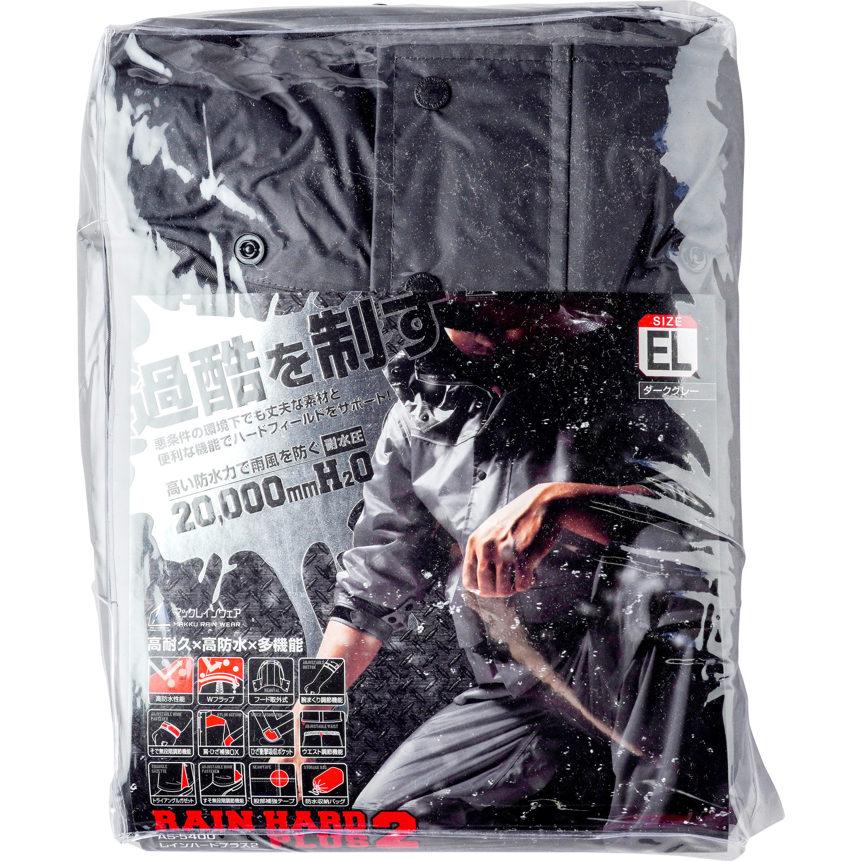 AS-5400 レインハードプラス2 makku ダークグレー色 サイズEL AS-5400