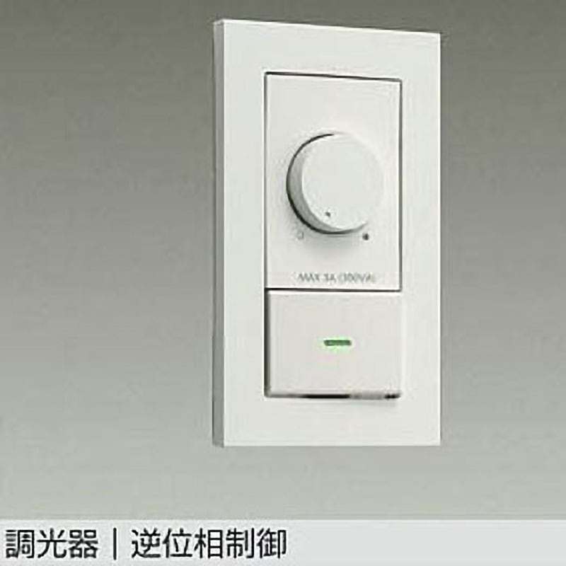 連続調光器具用信号制御調光器 信号制御調光器 DAIKO(大光電機) 住宅・店舗用照明器具
