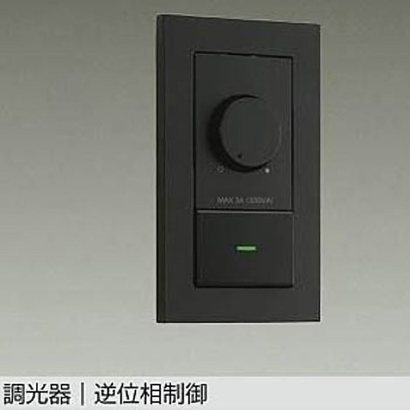 LED専用調光器 DAIKO(大光電機) 住宅・店舗用照明器具アクセサリ