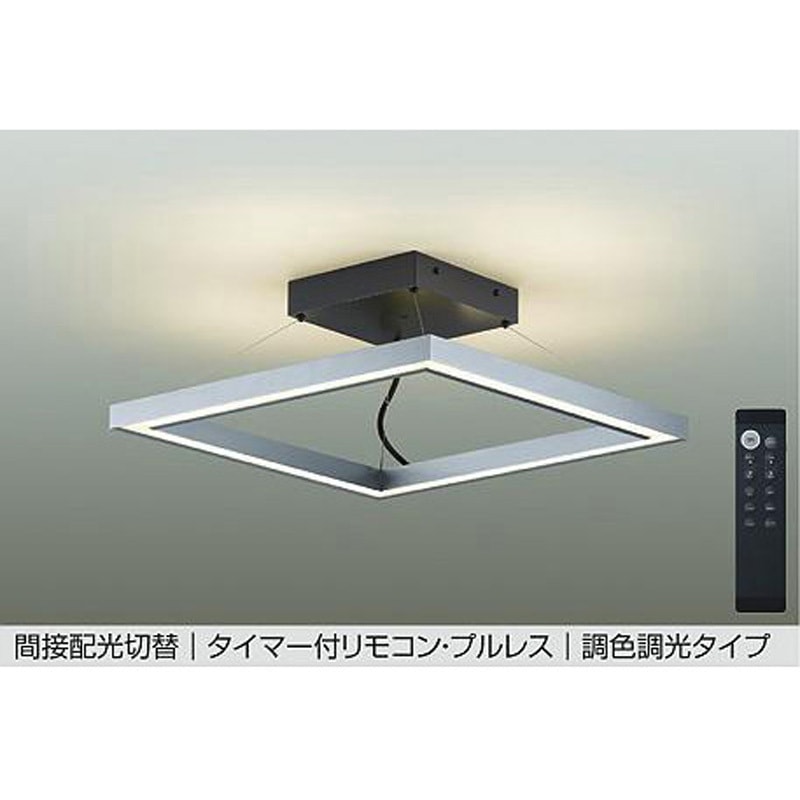 DCL-41994 シーリング/洋風角形 調色/～12畳 DAIKO(大光電機) LED内蔵
