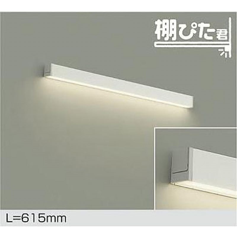 DBK-42002AG LEDブラケット 1台 DAIKO(大光電機) 【通販モノタロウ】