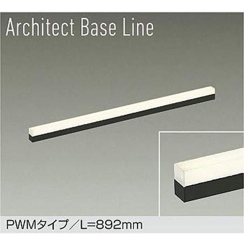 DBL-5559FB ベースライト/間接照明/調色調光/ArchitectBaseLine 1台 DAIKO(大光電機) 【通販モノタロウ】 23,026円