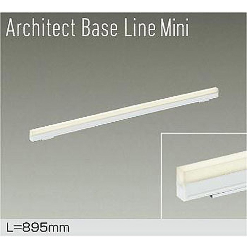 DBL-5592YWG ベースライト/ArchitectBaseLineMini 1台 DAIKO(大光電機) 【通販モノタロウ】