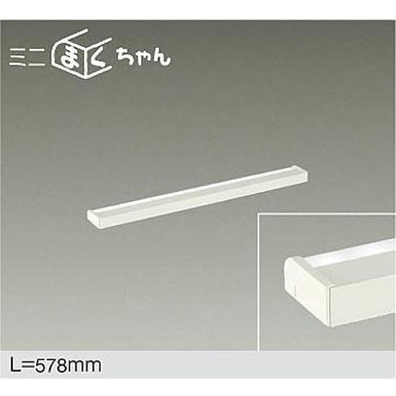 DSY-5616WWG LED間接照明/調光 1台 DAIKO(大光電機) 【通販モノタロウ】