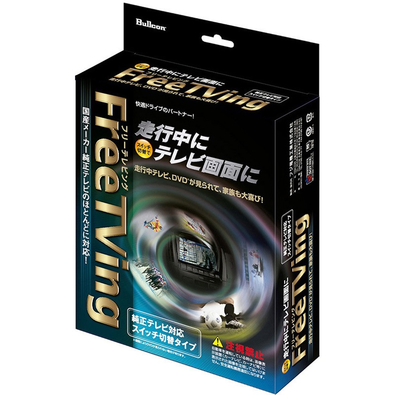 MS-240 フリーテレビング Bullcon 1個 MS-240