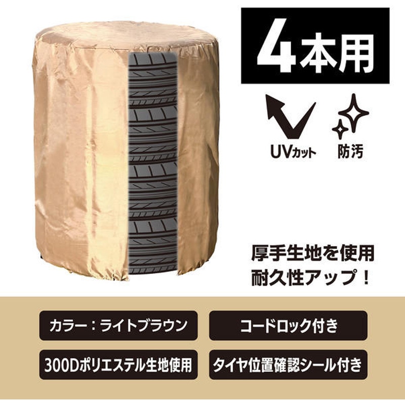 TC-12 タイヤカバー厚手タイプ Meltec(大自工業) 1個 TC-12 【通販