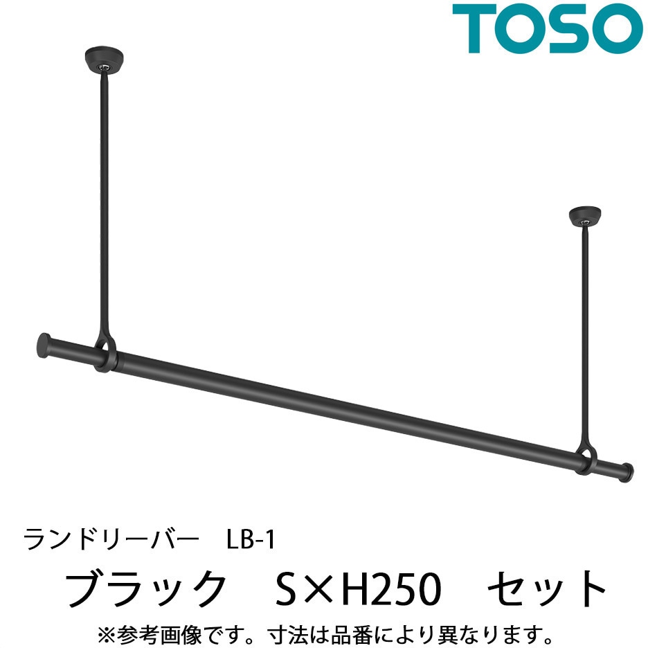 30019996 ランドリーバー LB-1 セット TOSO S(950～1540mm)サイズ