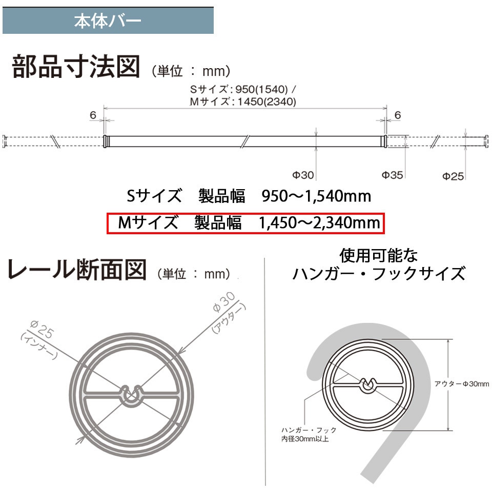 30020001 ランドリーバー LB-1 セット TOSO M(1450～2340mm)サイズ