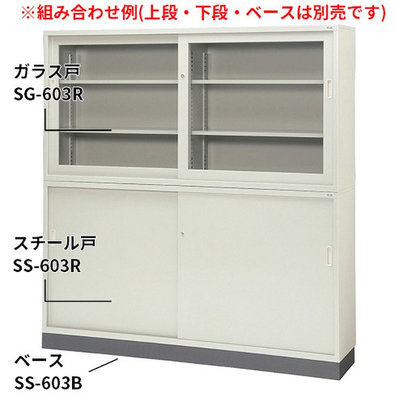 SG-603R LGY KR 引違い書庫(ガラス戸) プラス[家具] 組立・設置・取付 