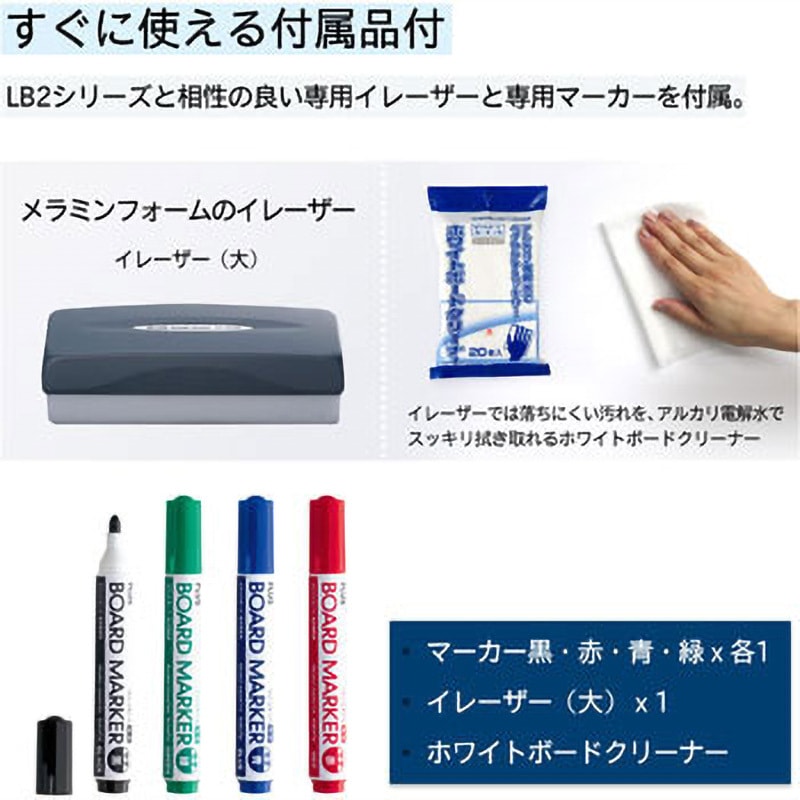 LB2-340DHA ホワイトボード LB2シリーズ(脚付タイプ)(両面 無地 LB2-340DHA ホワイトボード LB2シリーズ(脚付タイプ)(両面 無地