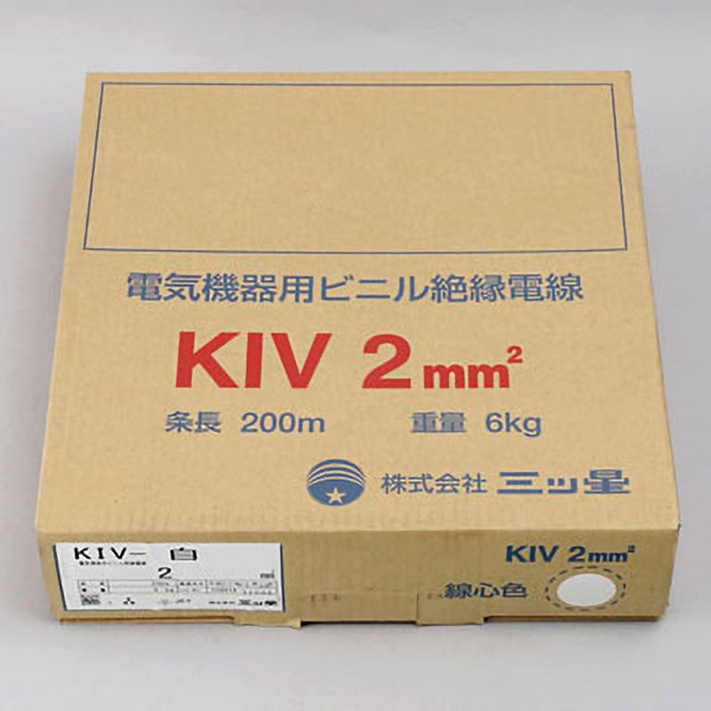 KIV 2SQ 電気機器用ビニル絶縁電線(箱入) 三ツ星 全長200m導体外径1.8mm 1巻