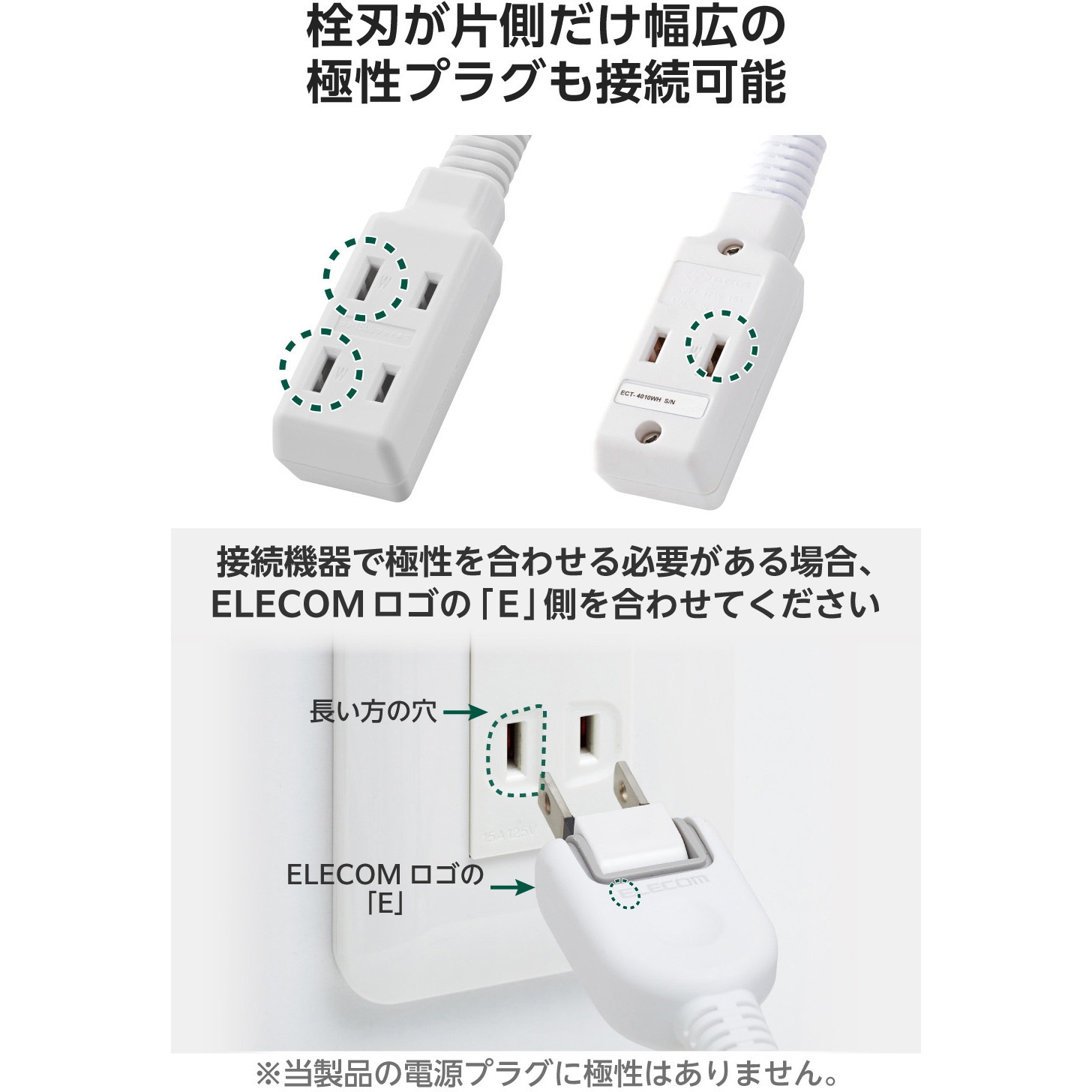 ECT-4030WH 電源タップ 延長コード 3個口 コンセント 小型 絶縁