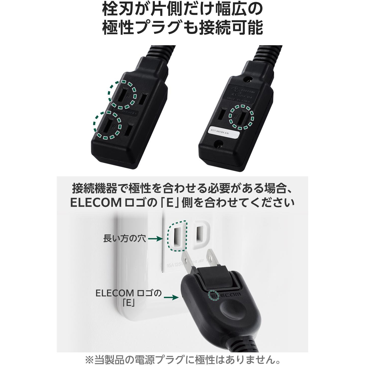 ECT-4030WH 電源タップ 延長コード 3個口 コンセント 小型 絶縁