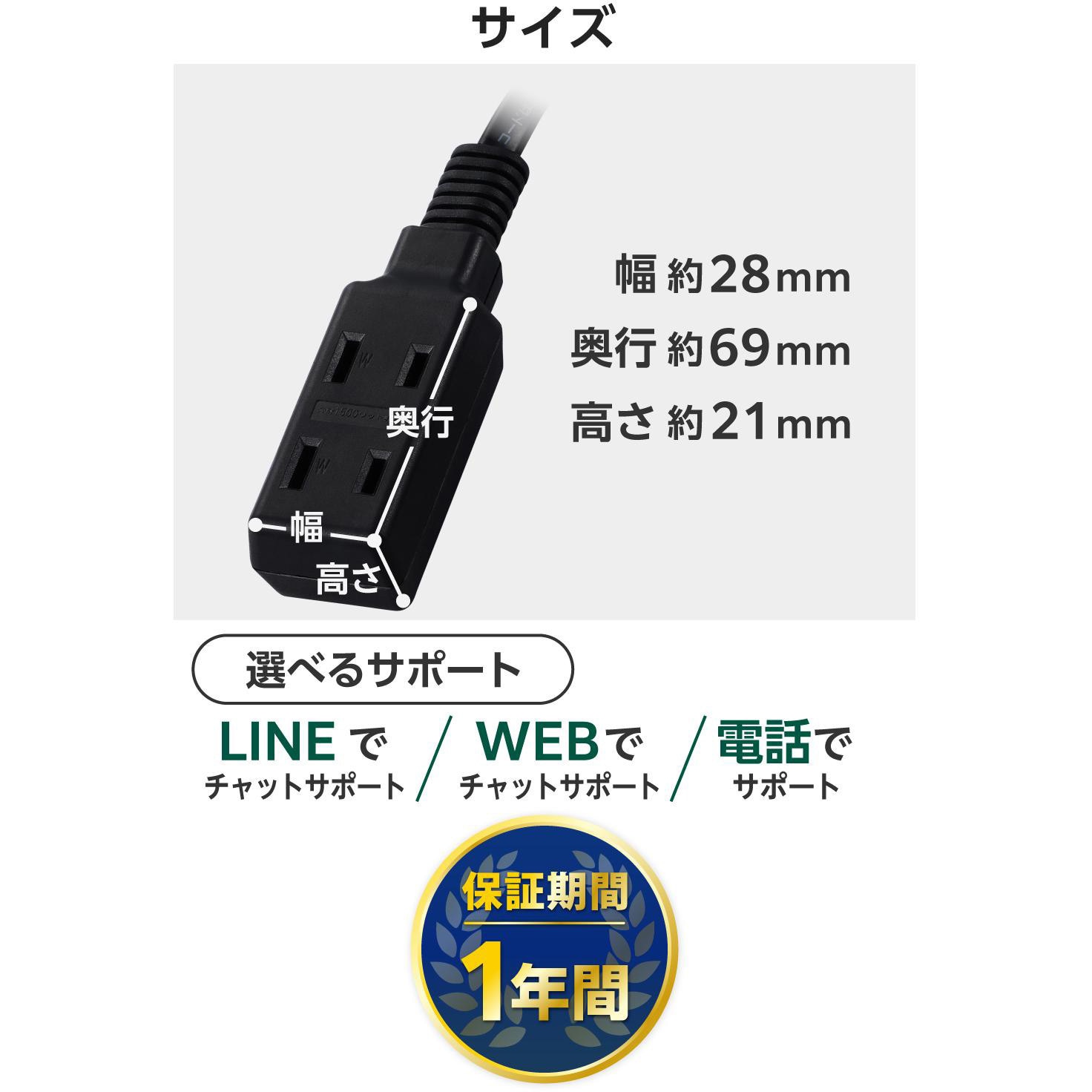 ECT-4030WH 電源タップ 延長コード 3個口 コンセント 小型 絶縁