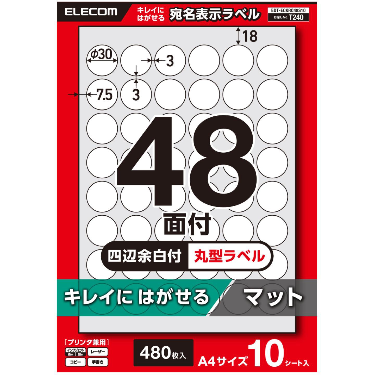 EDT-ECKRC48S10 ラベルシール A4 プリンタ兼用 丸型 商品・製造ラベル