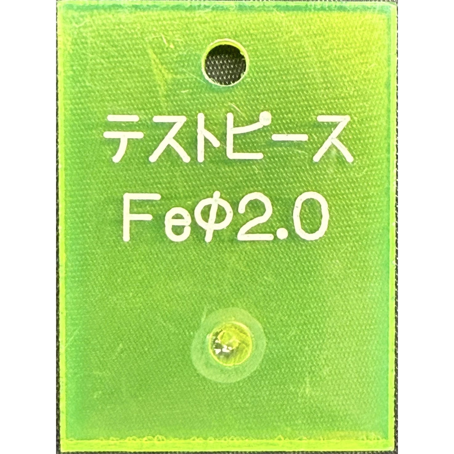 JYUSHI2鉄球 検針用テストピース 樹脂ブロックタイプ 鉄球 日本金属探知機製造 径2mm 6,523円