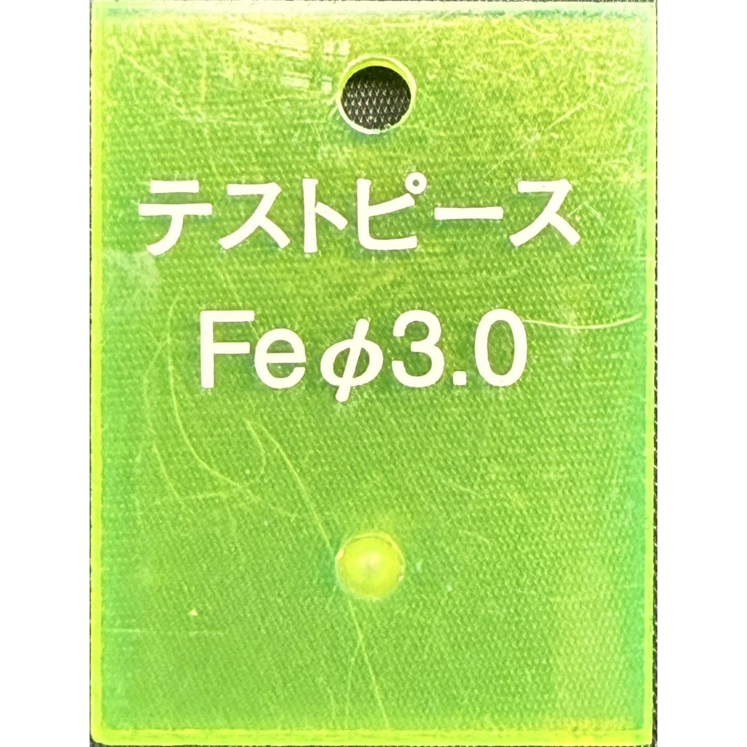 JYUSHI3.5鉄球 検針用テストピース 樹脂ブロックタイプ 鉄球 日本金属探知機製造 径3.5mm