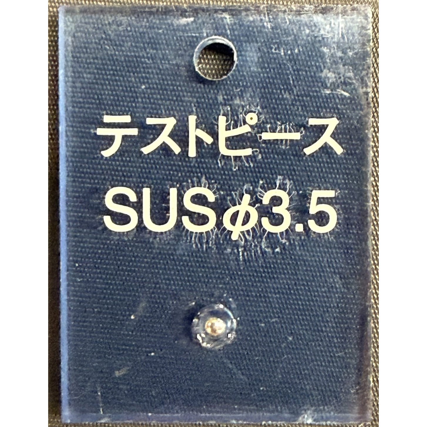 JYUSHI3.5ステンレス球 検針用テストピース 樹脂ブロックタイプ