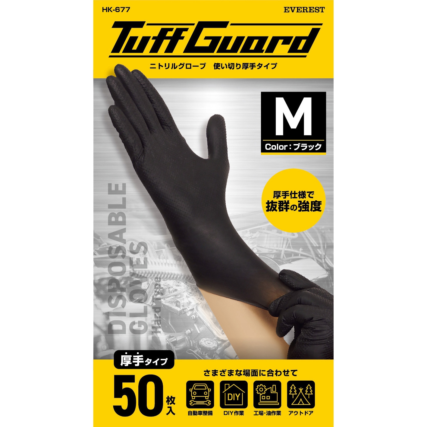 HK-677 Thff Guard ニトリル厚手ディスポ 久冨勝 サイズM 1箱 HK-677