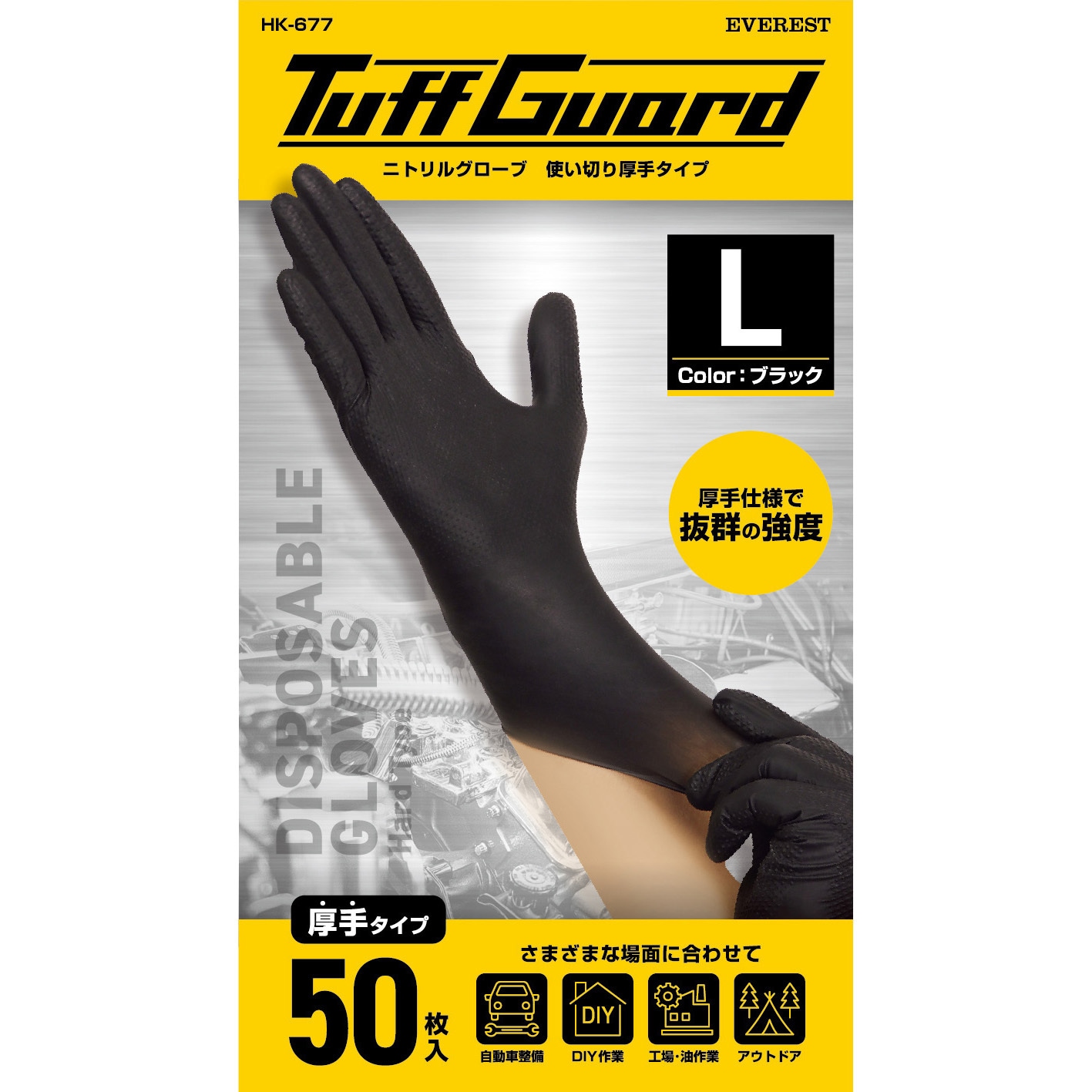 HK-677 Thff Guard ニトリル厚手ディスポ 久冨勝 サイズLL 1箱 HK-677