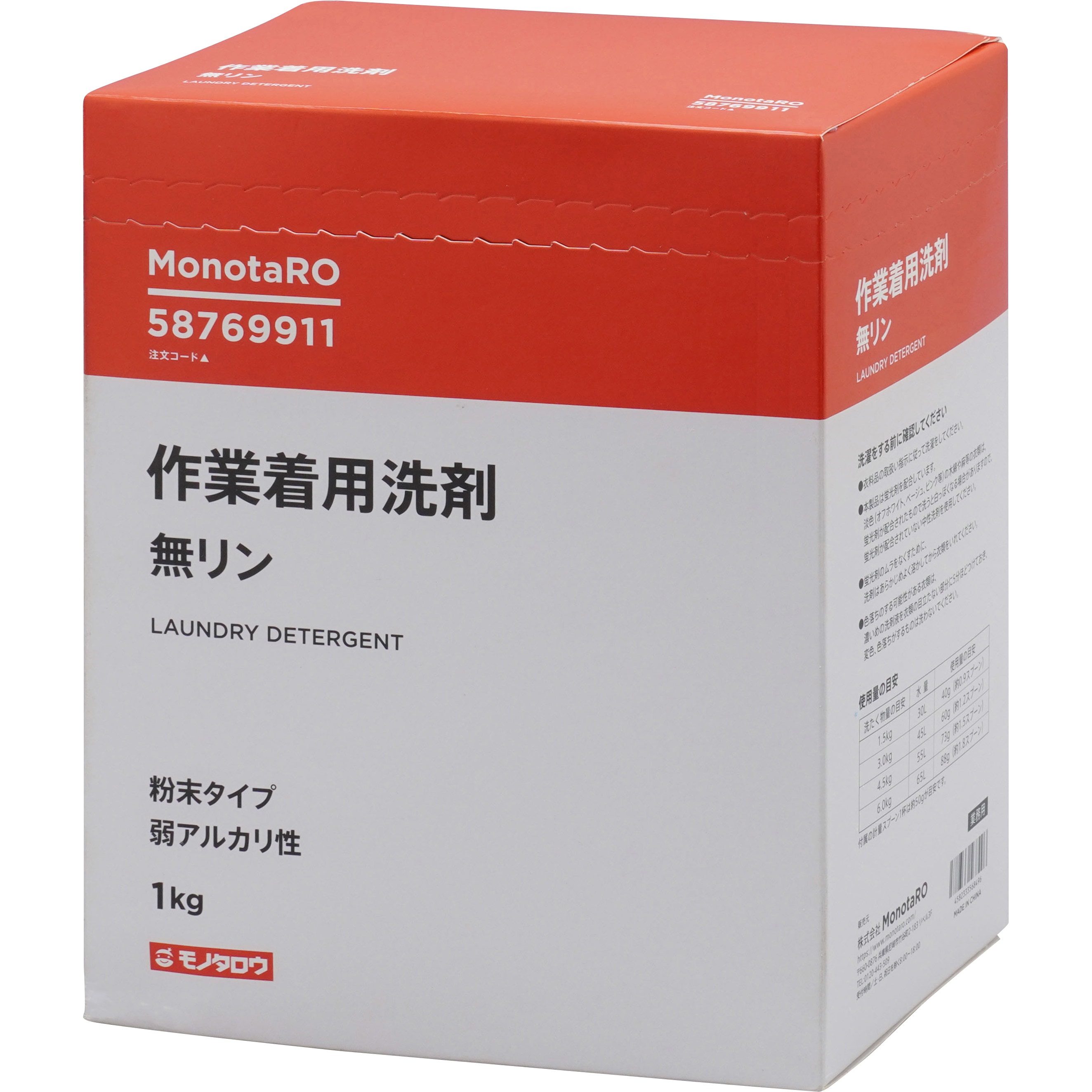 作業着用洗剤 粉末タイプ 1箱(1kg) モノタロウ 【通販モノタロウ】