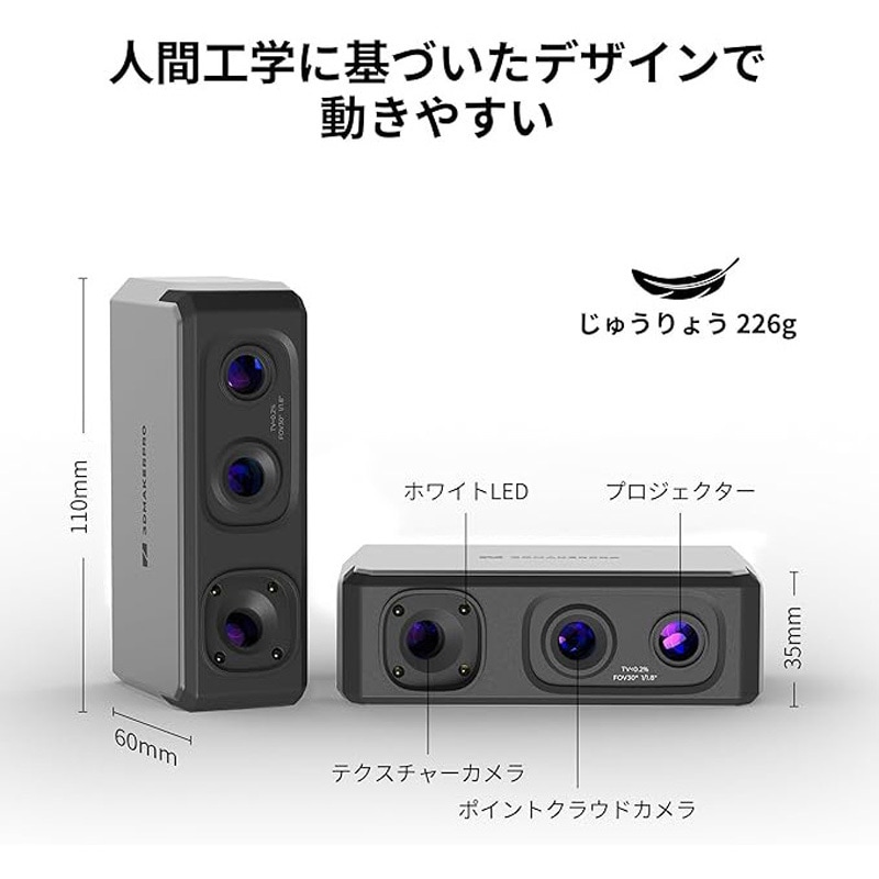 SEAL-L 3Dスキャナー Seal Lite 3DMakerPro 1個 SEAL-L - 【通販