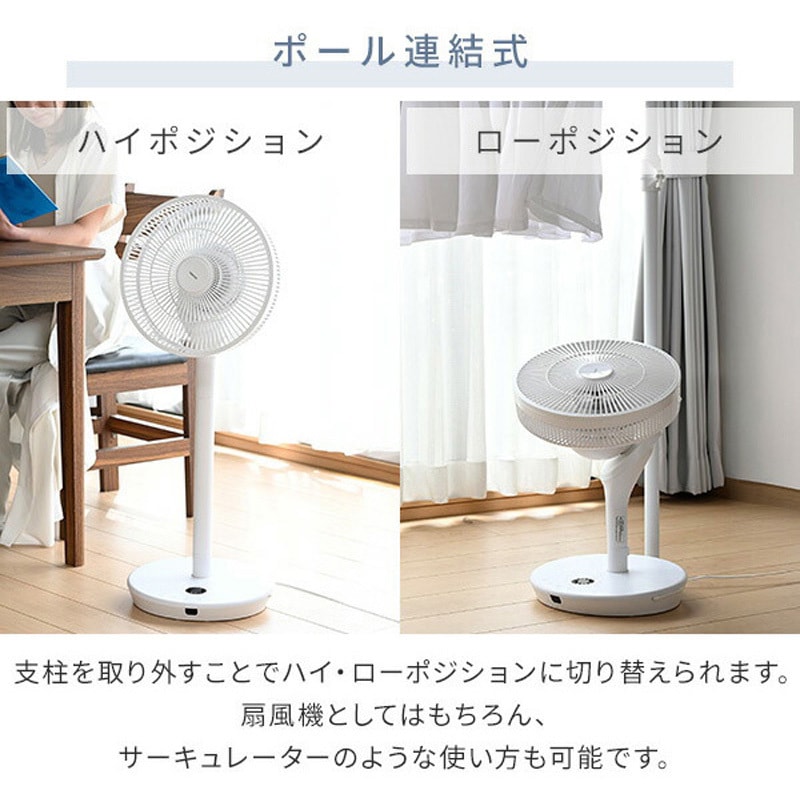 YLRX-CMD301(W) 扇風機 DCモーター 360度首振り フルリモコン式 静音