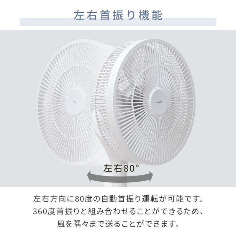 YLRX-CMD301(W) 扇風機 DCモーター 360度首振り フルリモコン式 静音