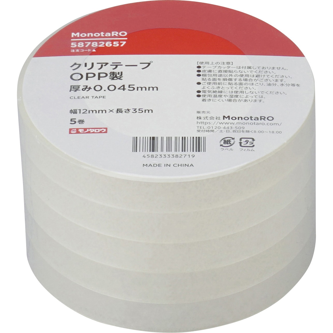 クリアテープ OPP製 モノタロウ 幅12mm 1パック(5巻) 【通販モノタロウ】