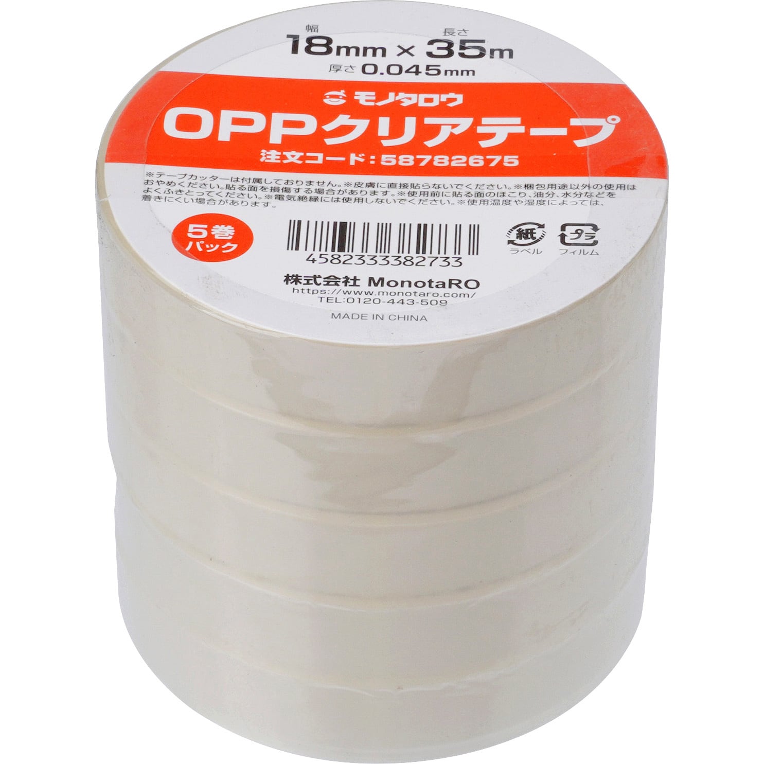 モノタロウ oppテープ 18mm