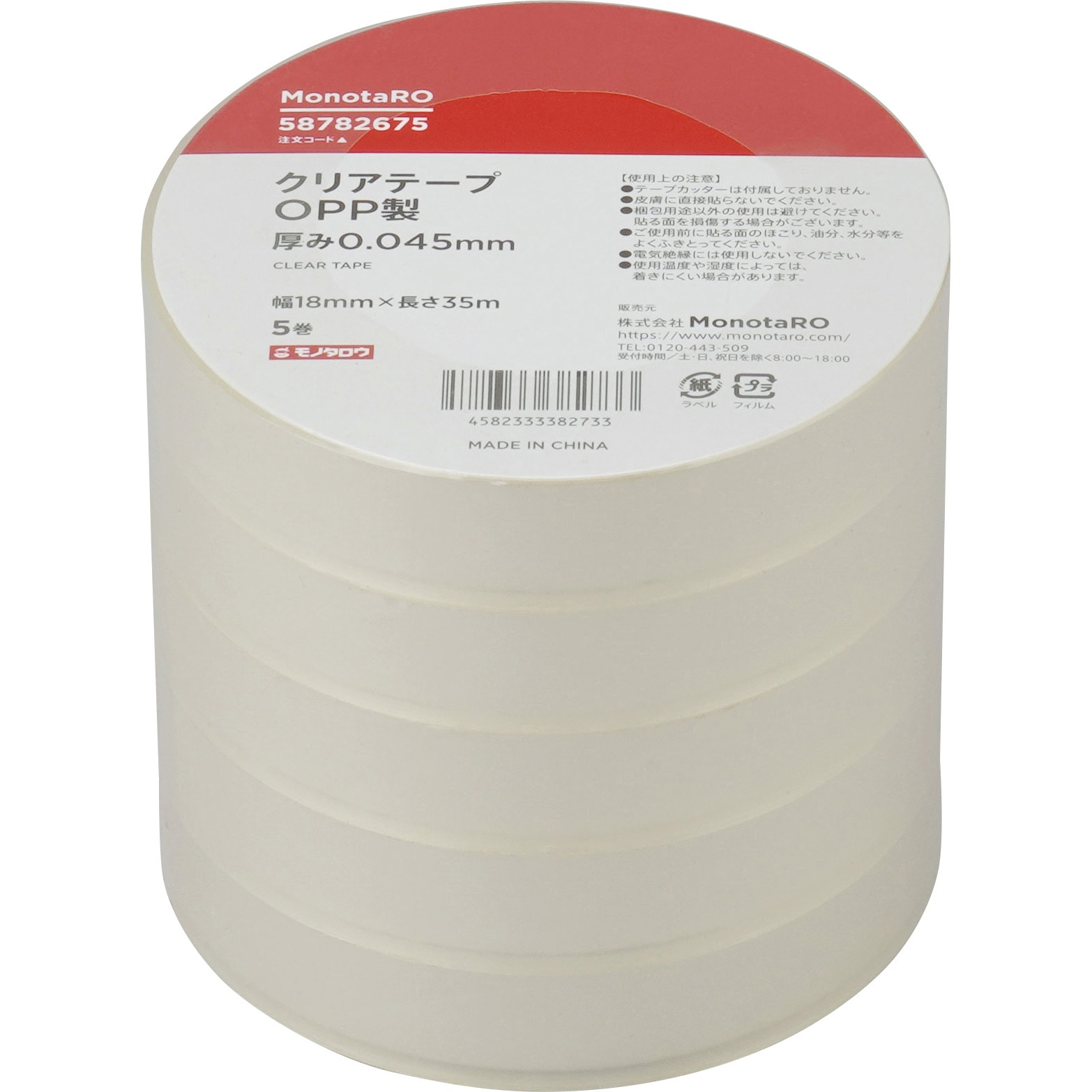 クリアテープ OPP製 モノタロウ 幅18mm 1パック(5巻) 【通販モノタロウ】