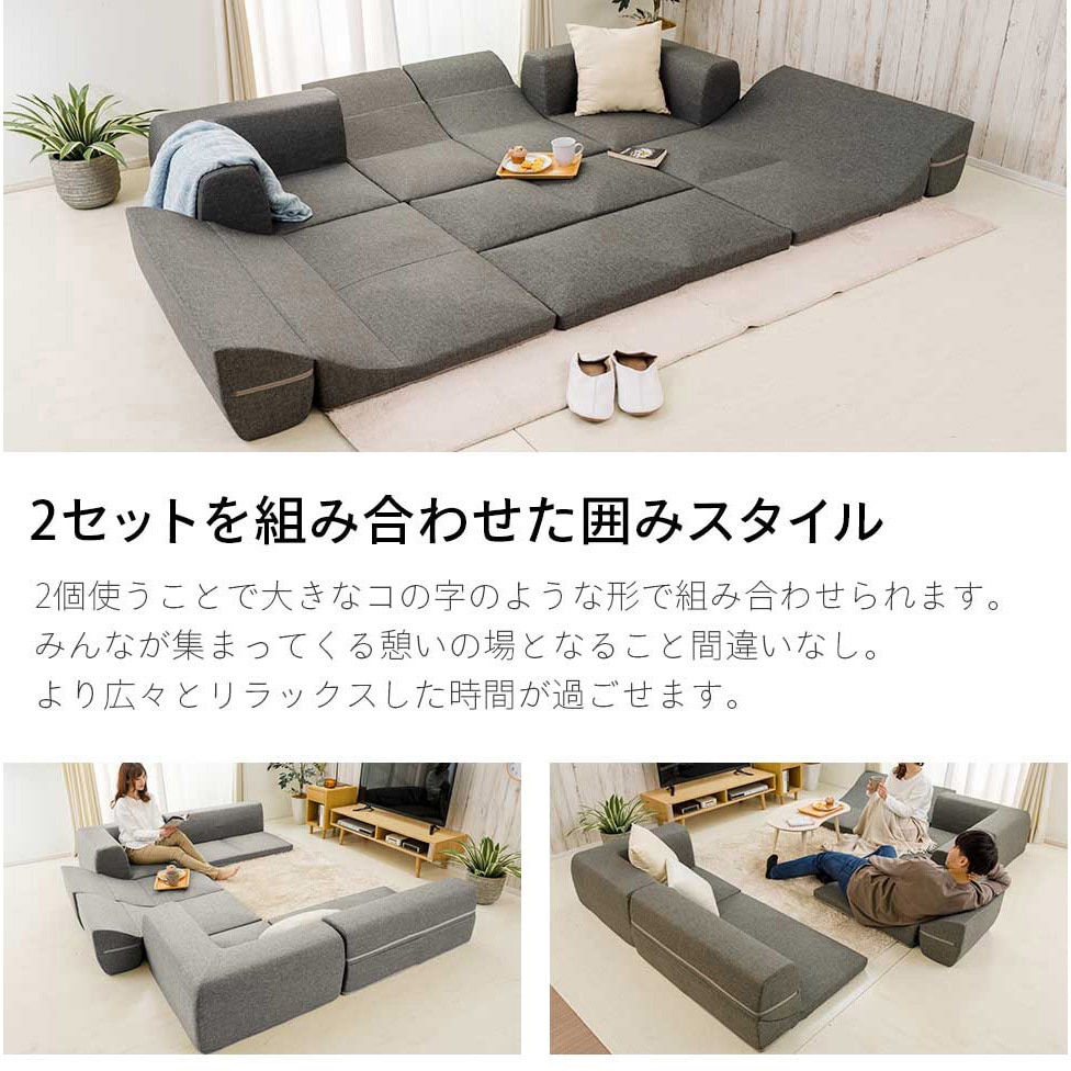 A573b-597BK カバーが洗えるフロアソファ3点セット IMONIA セルタン