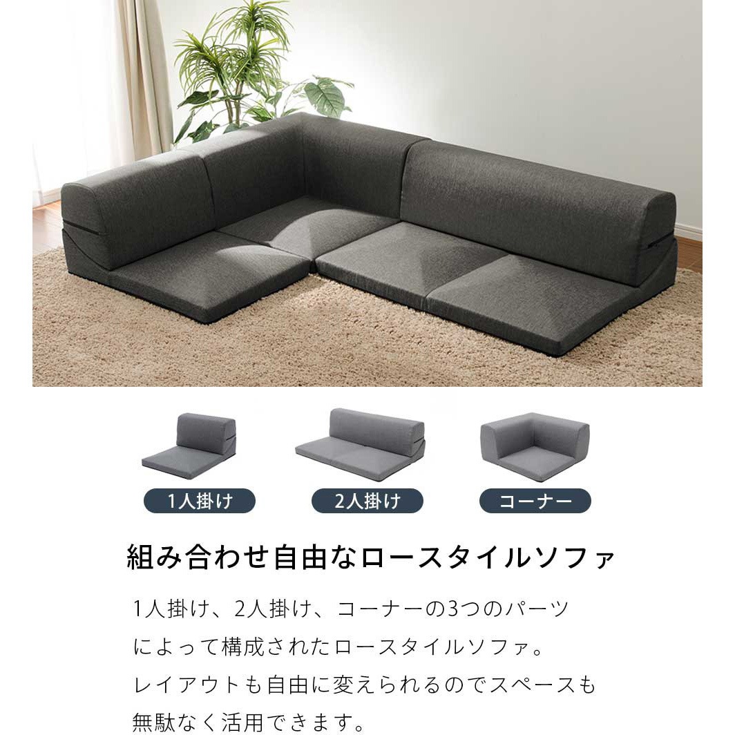 A573b-606GRY カバーが洗えるフロアソファ3点セット IMONIA