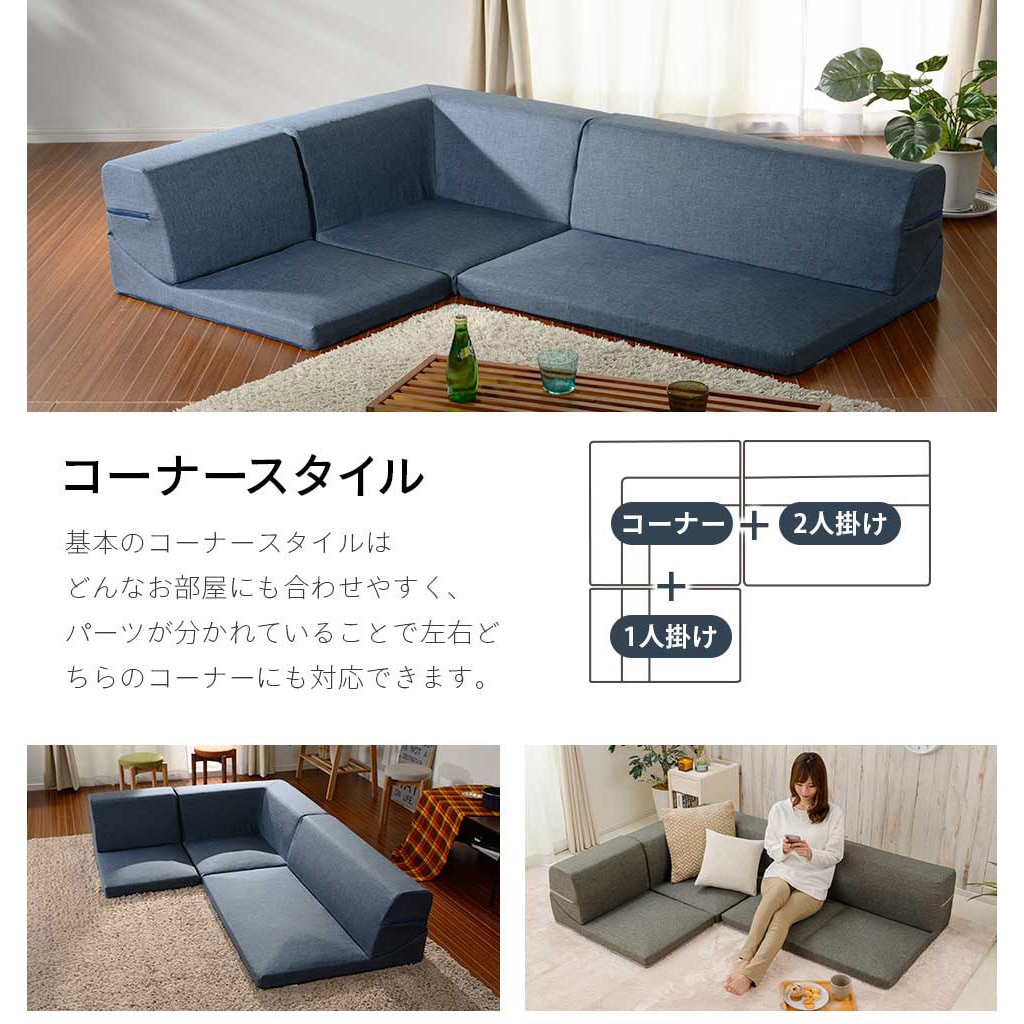セルタン ローソファー Mサイズ カバーが洗える デニム調アッシュグレー セルタン コーナーソファ ローソファー デニム調 タスク