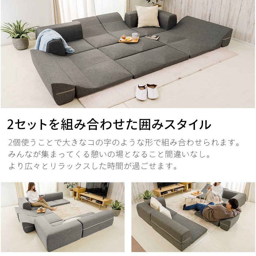 A573b-612DBL カバーが洗えるフロアソファ3点セット IMONIA セルタン