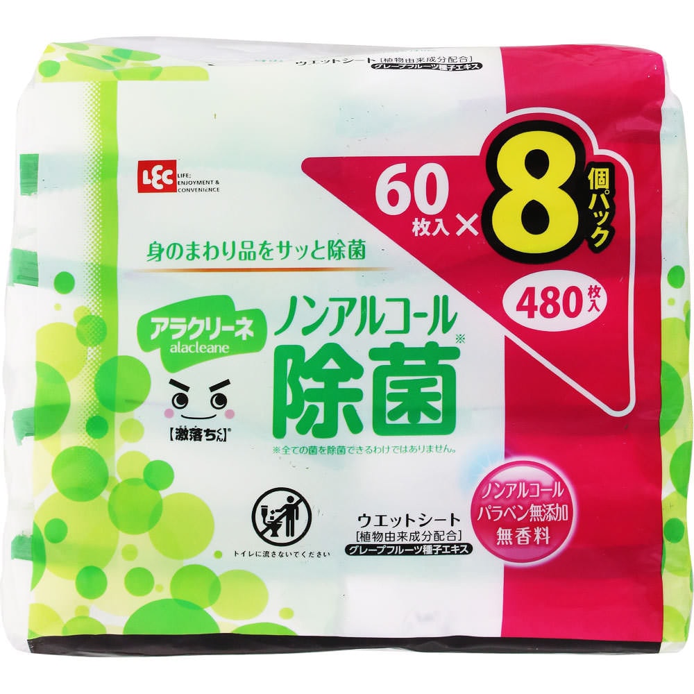 C00880 アラクリーネ ノンアルコール除菌シート 1セット(8個×60枚) LEC