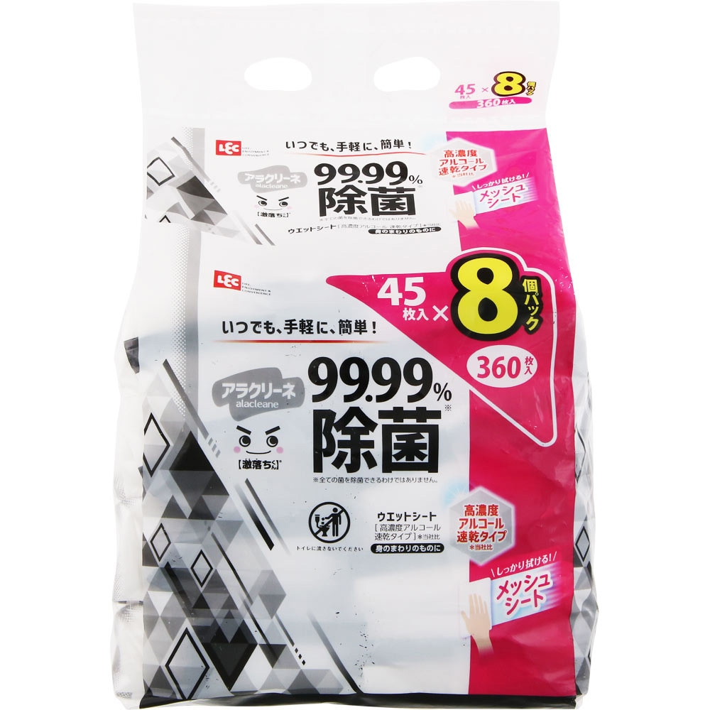 C00888 アラクリーネ 99．99%除菌シート LEC(レック) 1セット(8個×45枚
