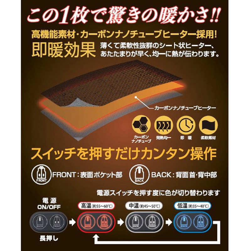 80000 HUMMERハイブリッドヒートベスト Wスイッチ バッテリーセット